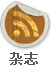 杂志